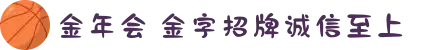 首页(欢迎您)| 金年会